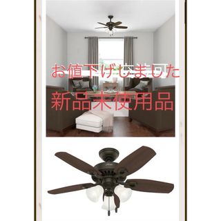 (値下げ)シーリングファン　シーリングライト　新品　未使用品　ブラック(天井照明)