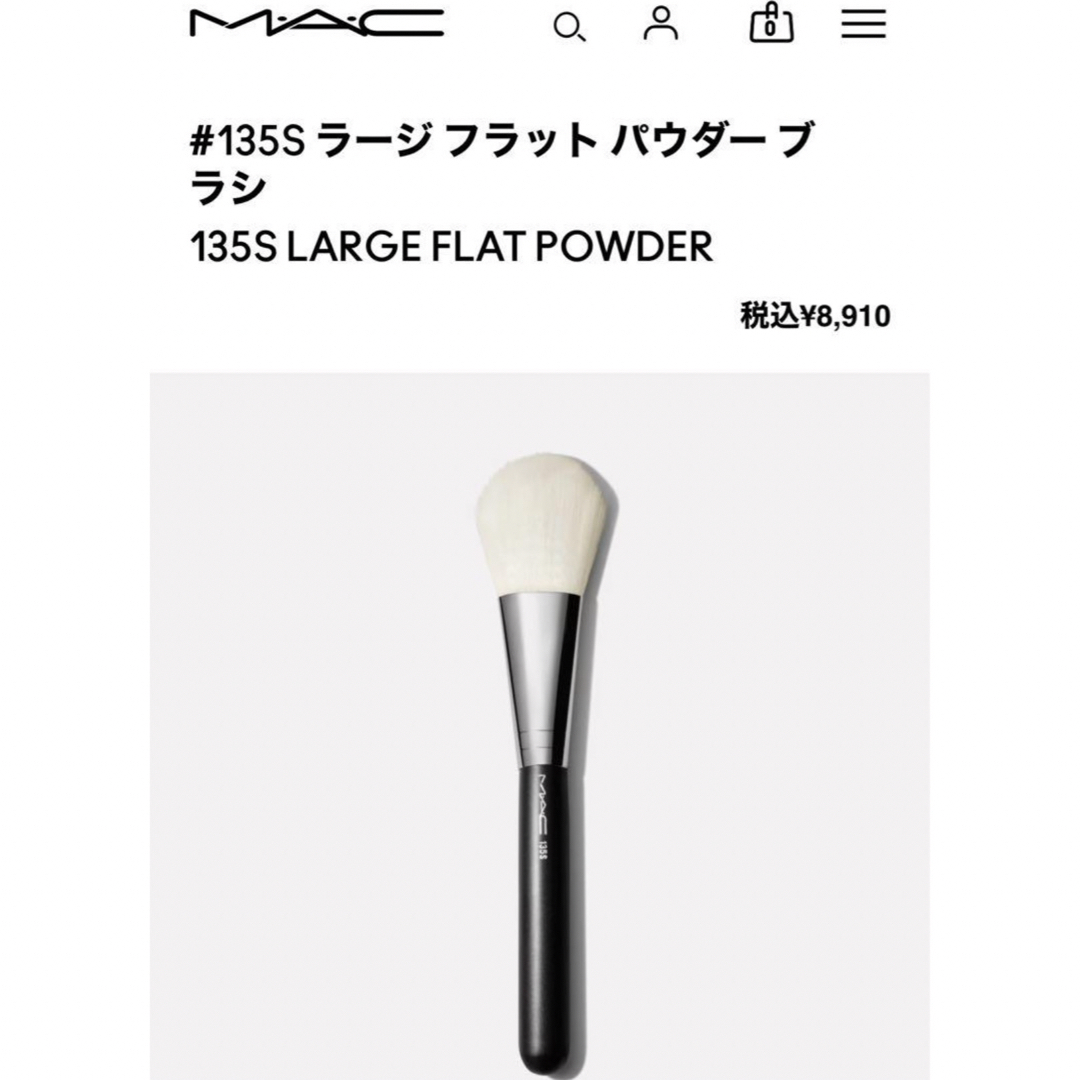 MAC(マック)の新品未使用♦︎MACブラシ コスメ/美容のメイク道具/ケアグッズ(ブラシ・チップ)の商品写真