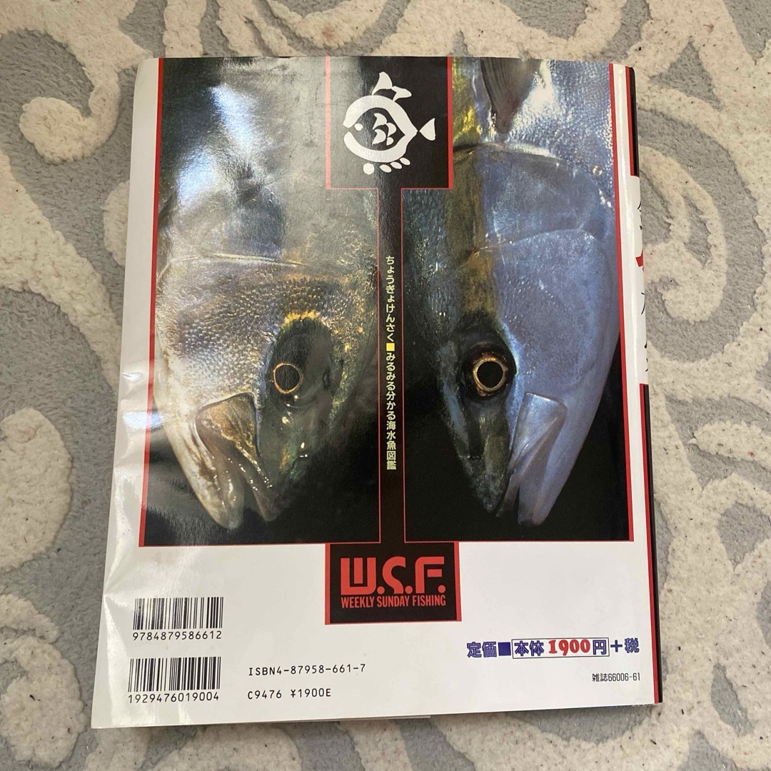 「釣魚検索」 小西 英人 / 中坊 徹次 エンタメ/ホビーの本(趣味/スポーツ/実用)の商品写真