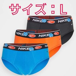 ナイキ(NIKE)のNIKE ナイキ ブリーフ Lサイズ 3色3枚セット(その他)