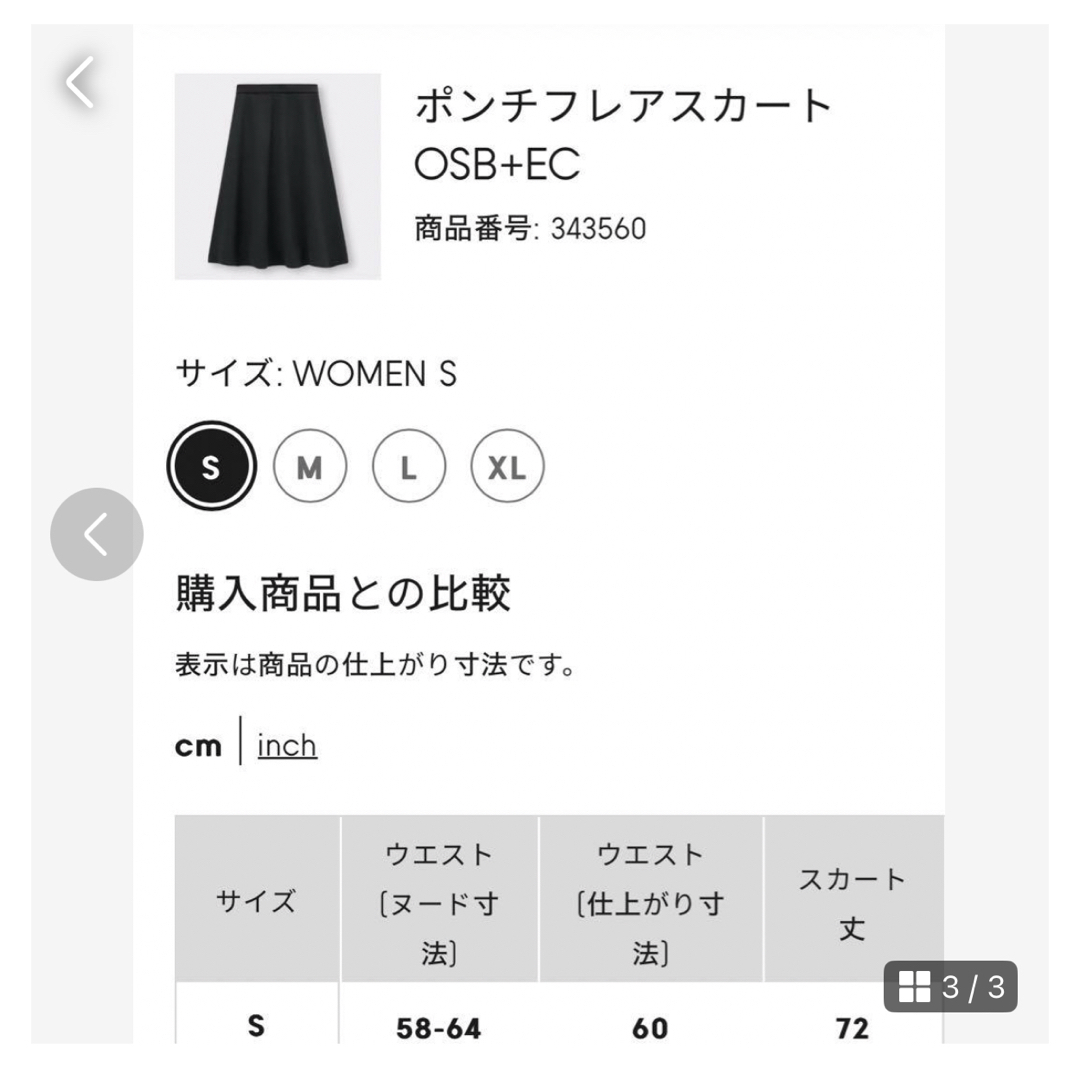 GU(ジーユー)のGU ポンチスカート　ネイビー レディースのスカート(ひざ丈スカート)の商品写真