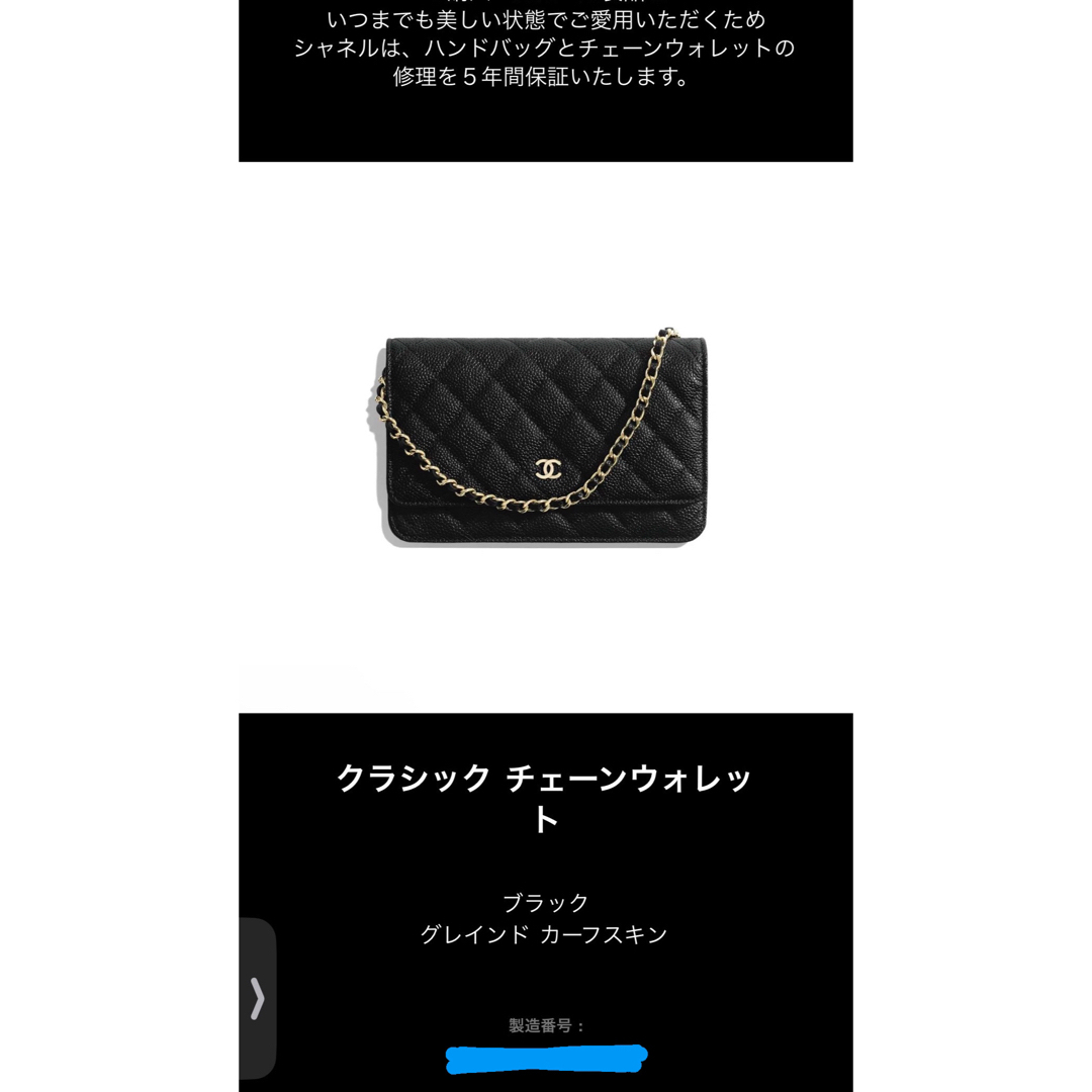 CHANEL(シャネル)のCHANELチェーンウォレット　グレインドカーフスキンキャビアスキンゴールド レディースのファッション小物(財布)の商品写真