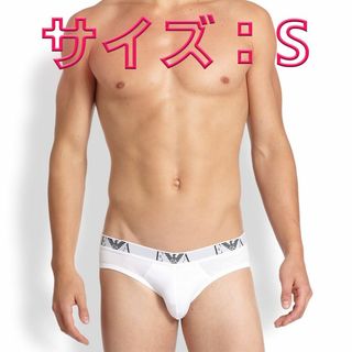 Emporio Armani - Emporio Armani エンポリオアルマーニ ブリーフ Sサイズ 1枚