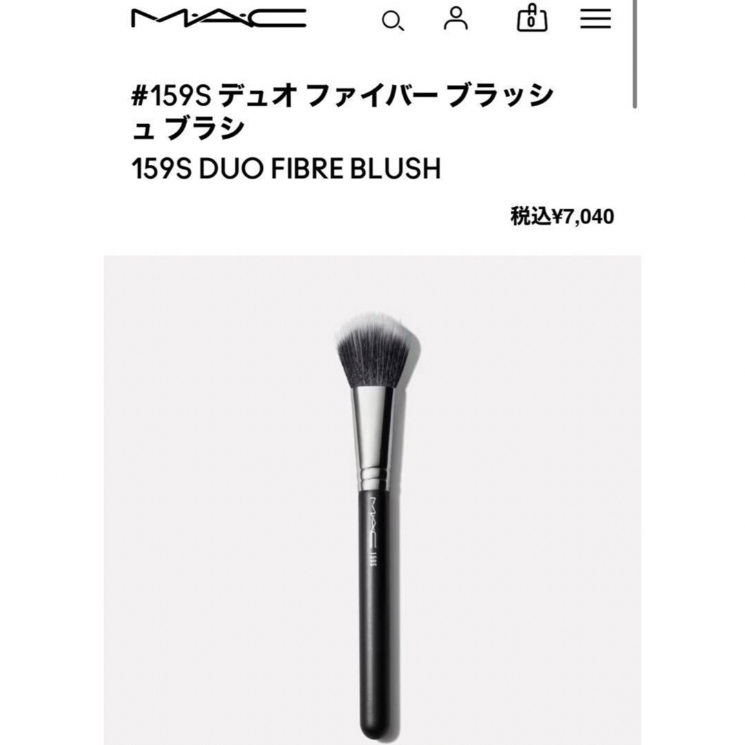 MAC(マック)の新品未使用♦︎MACブラシ コスメ/美容のメイク道具/ケアグッズ(ブラシ・チップ)の商品写真