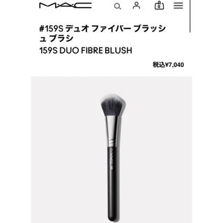 マック(MAC)の新品未使用♦︎MACブラシ(ブラシ・チップ)