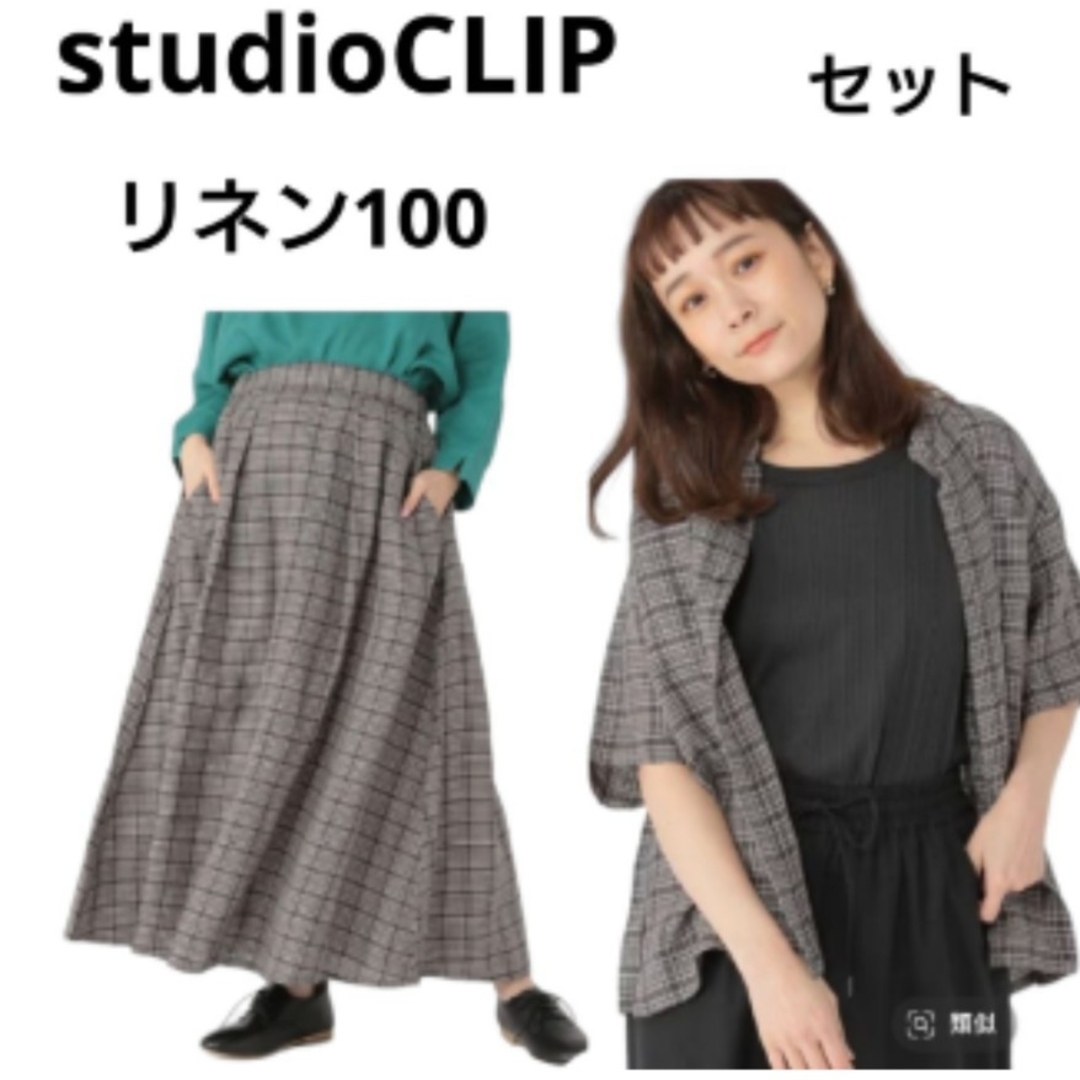 STUDIO CLIP(スタディオクリップ)のリネン100 胸ポケットシャツ タックフレアスカート スタディオクリップ セット レディースのワンピース(ロングワンピース/マキシワンピース)の商品写真