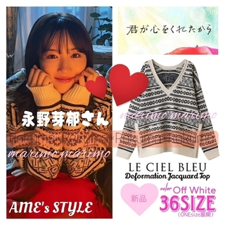andmary Alma ribbon knit set upの通販 by タコス's shop｜ラクマ