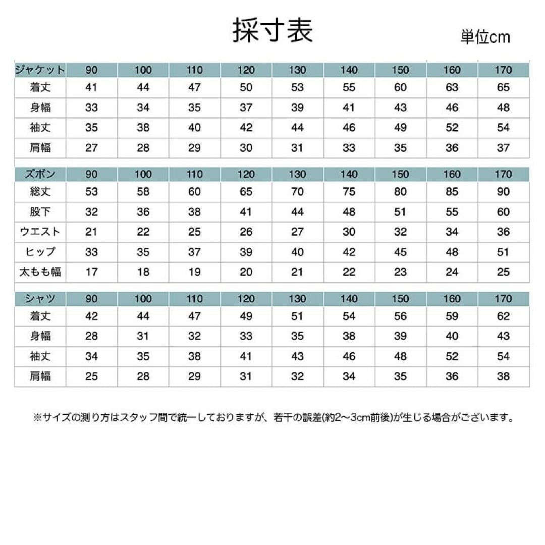 160㎝ 男の子 キッズフォーマル スーツ セット 199 卒業式入学式卒園入園 キッズ/ベビー/マタニティのキッズ服男の子用(90cm~)(ドレス/フォーマル)の商品写真