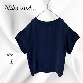 ニコアンド(niko and...)のNiko and… 半袖ブラウス　カットソー　Uネック　ネイビー　紺　大きめ　L(シャツ/ブラウス(半袖/袖なし))