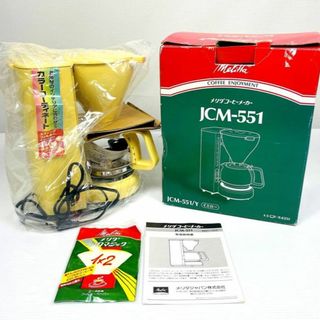 【未使用品】メリタ コーヒーメーカー JCM-551/Y 1〜5杯用/0.625(その他)