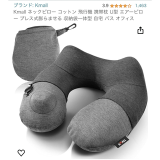 ネックピロー(旅行用品)