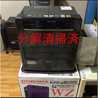 コロナ(コロナ)の石油ファンヒーター 美品 分解清掃済 WZ コロナ パープル 7L(ファンヒーター)