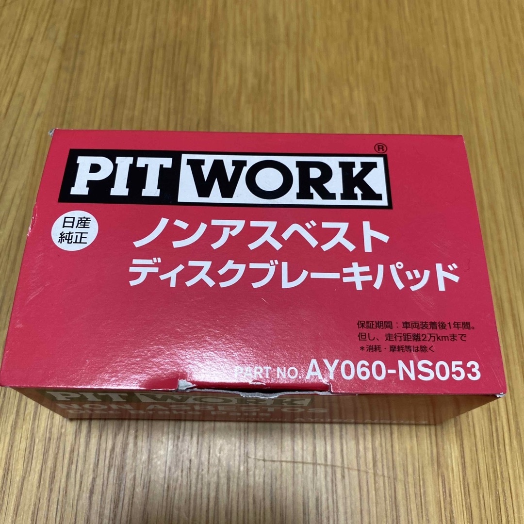 日産(ニッサン)のPITWORK ピットワーク ブレーキパッド リヤ AY060-NS053 自動車/バイクの自動車(汎用パーツ)の商品写真