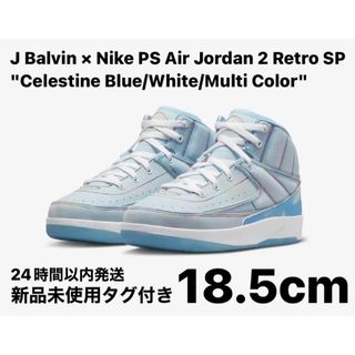 ナイキ(NIKE)のJ Balvin × Nike PS Air Jordan 2 Retro SP(スニーカー)