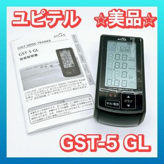 【美品】ユピテル ゴルフスイングトレーナー GST-5 GL