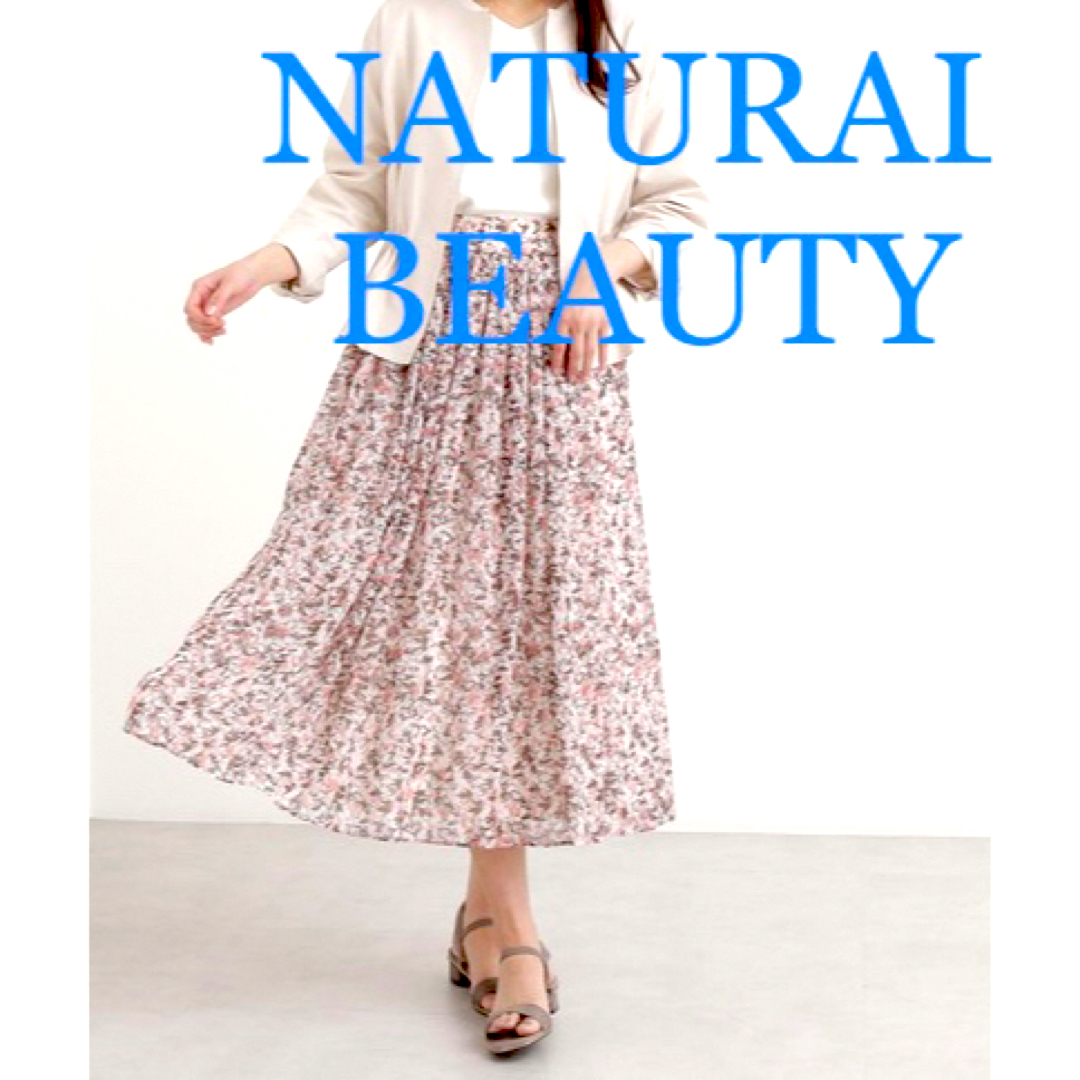 NATURAL BEAUTY BASIC(ナチュラルビューティーベーシック)の【超美品】ナチュラルビューティー　春夏ボタニカル柄　フレアスカート レディースのスカート(ロングスカート)の商品写真