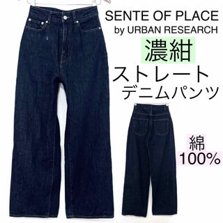 センスオブプレイスバイアーバンリサーチ(SENSE OF PLACE by URBAN RESEARCH)のURBAN RESEARCHアーバンリサーチ/濃紺デニムパンツストレート綿 M(デニム/ジーンズ)