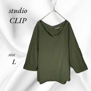 スタディオクリップ(STUDIO CLIP)のstudio CLIP 五分丈袖　ブラウス　シャツ　ゆったり袖　Vネック　L(シャツ/ブラウス(長袖/七分))