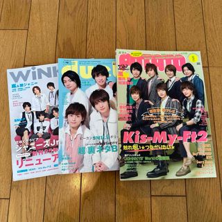 ジャニーズ(Johnny's)のジャニーズ雑誌 3誌まとめ売り POTATO/duet/wink up(アイドルグッズ)