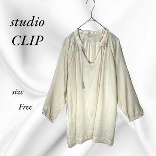 スタディオクリップ(STUDIO CLIP)のstudio CLIP チュニック　ロングブラウス　きなり　長袖　Free(チュニック)