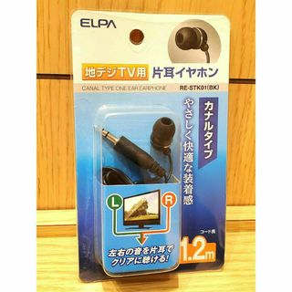 エルパ(ELPA)のELPA 地デジTV用イヤホン 1.2m RE-STK01(BK) カナルタイプ(ヘッドフォン/イヤフォン)