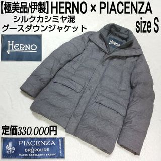 HERNO - 【極美品】HERNO×PIACENZA シルクカシミヤ混 グースダウンジャケット