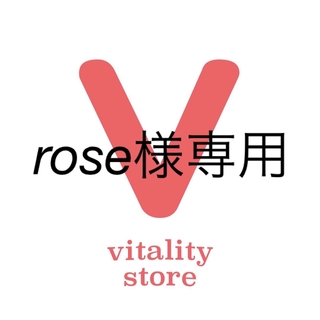 rose様専用(青汁/ケール加工食品)