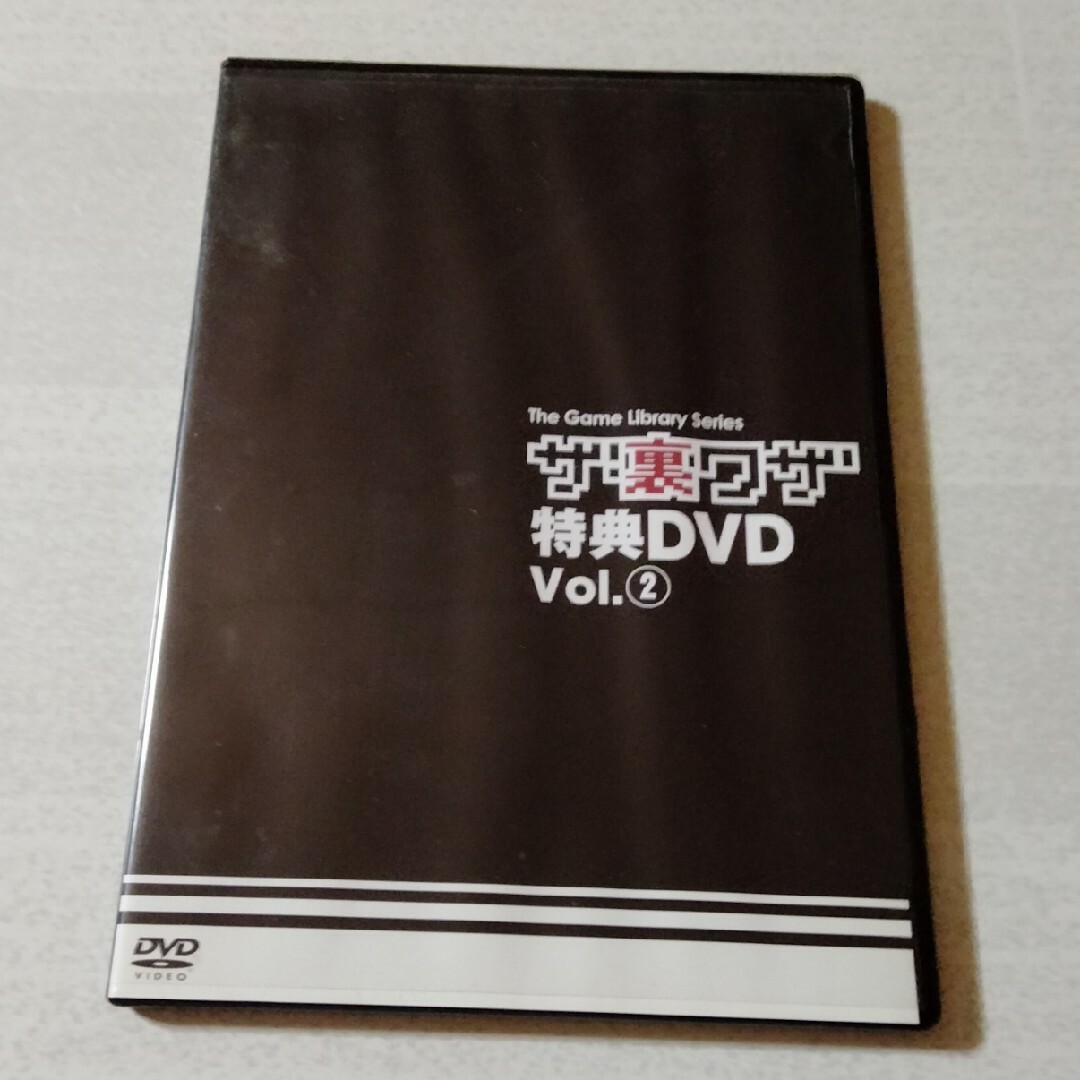 【ジャケット難あり】ザ！裏ワザ 特典DVDvol.② エンタメ/ホビーのDVD/ブルーレイ(趣味/実用)の商品写真