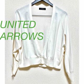 ユナイテッドアローズグリーンレーベルリラクシング(UNITED ARROWS green label relaxing)の【美品】グリーンレーベルリラクシング  春夏コットンニットカーディガン(カーディガン)