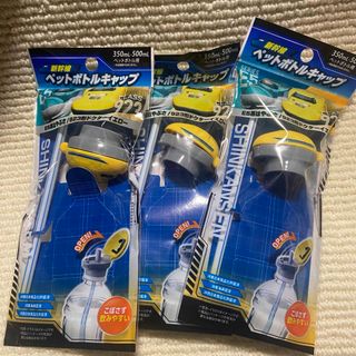 新幹線923形ドクターイエローペットボトルキャップ 3セット(水筒)