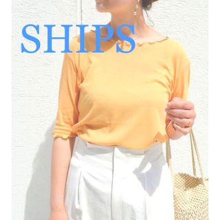 シップス(SHIPS)の【超美品】SHIPS  半袖サマーカットソー(カットソー(半袖/袖なし))