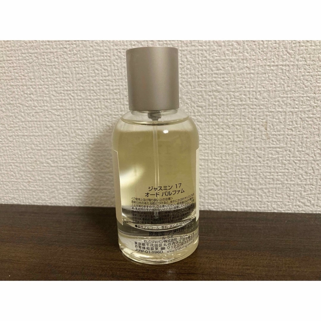 iiMK(アイアイエムケー)のLE LABO  ルラボ 香水 JASMIN 17 50ml コスメ/美容の香水(香水(女性用))の商品写真