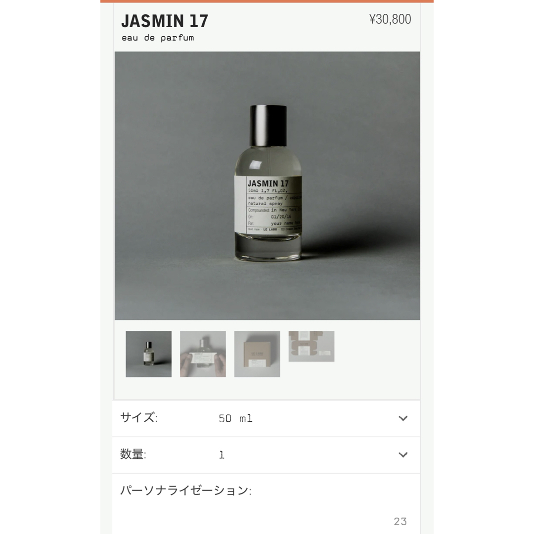 iiMK - LE LABO ルラボ 香水 JASMIN 17 50mlの通販 by KK's Shop iiMK - LE LABO ルラボ 香水 JASMIN 17 50mlの通販 by KK's Shop
