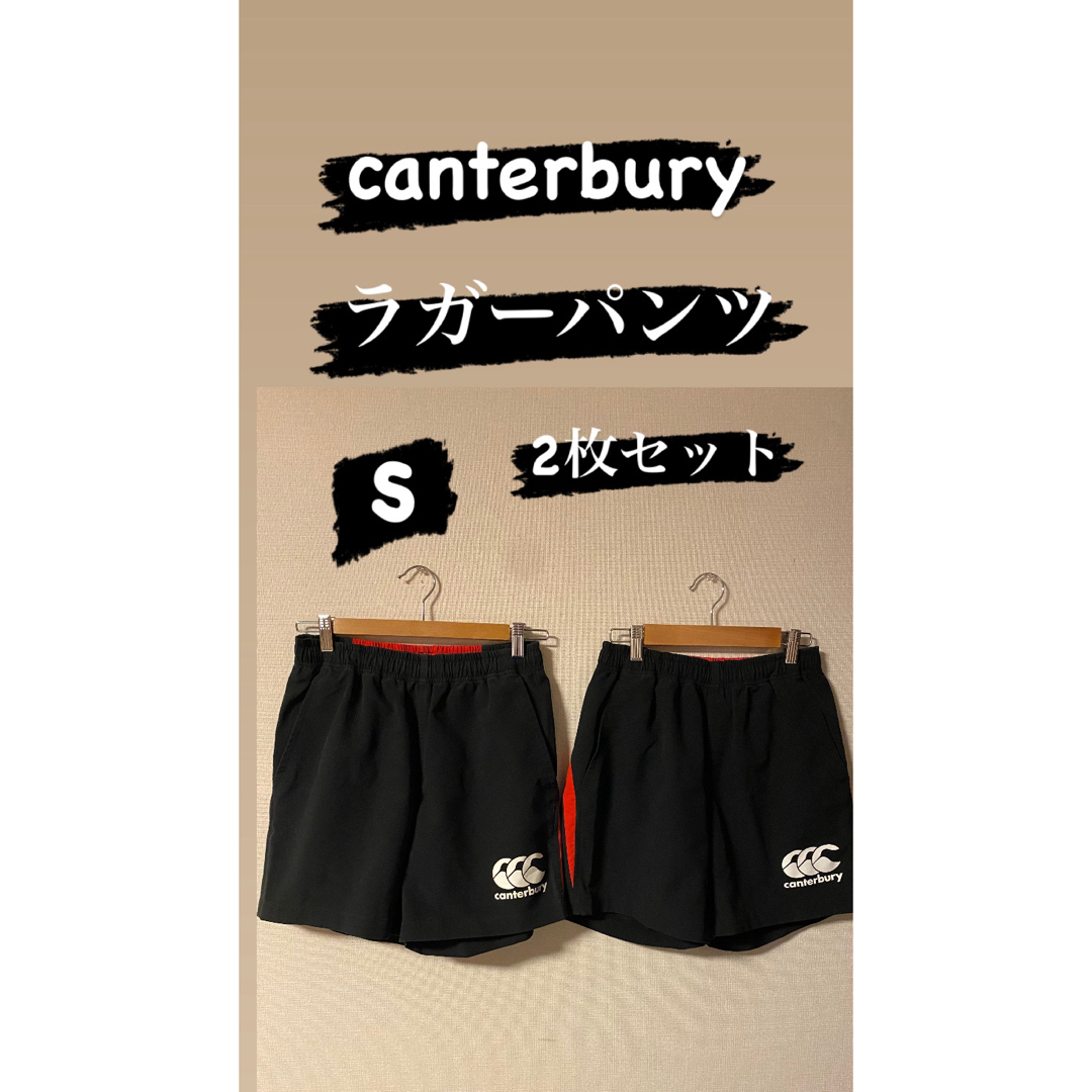 CANTERBURY - canterbury ラガーパンツ トレーニングパンツ 2枚セット