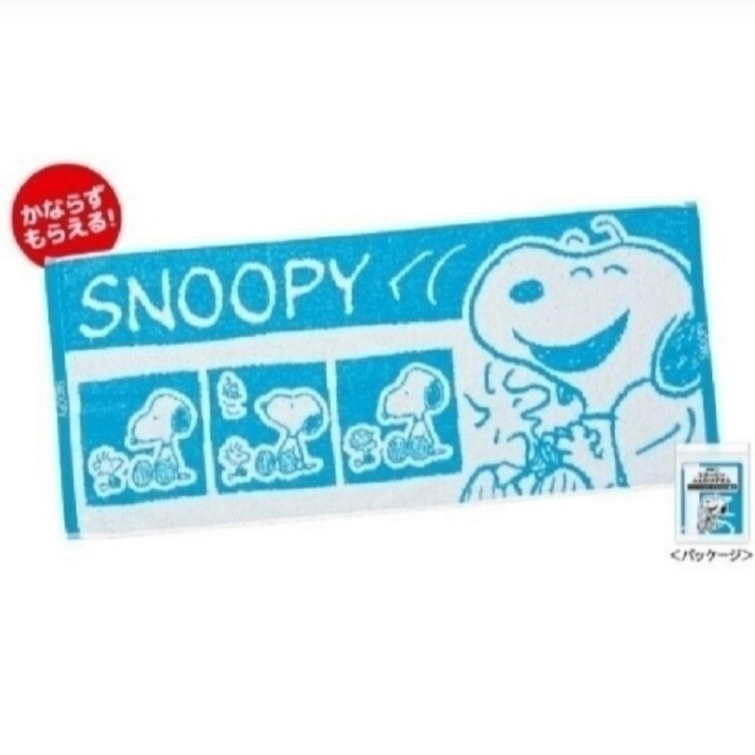 SNOOPY(スヌーピー)のローソン  スヌーピー  スヌーピータオル2枚セット エンタメ/ホビーのアニメグッズ(タオル)の商品写真