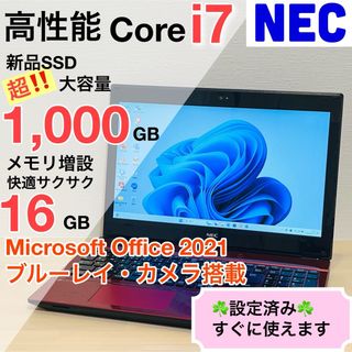 NEC - Windows11★Core i7★16GB＆SSD★オフィス付き★ブルーレイ⑮