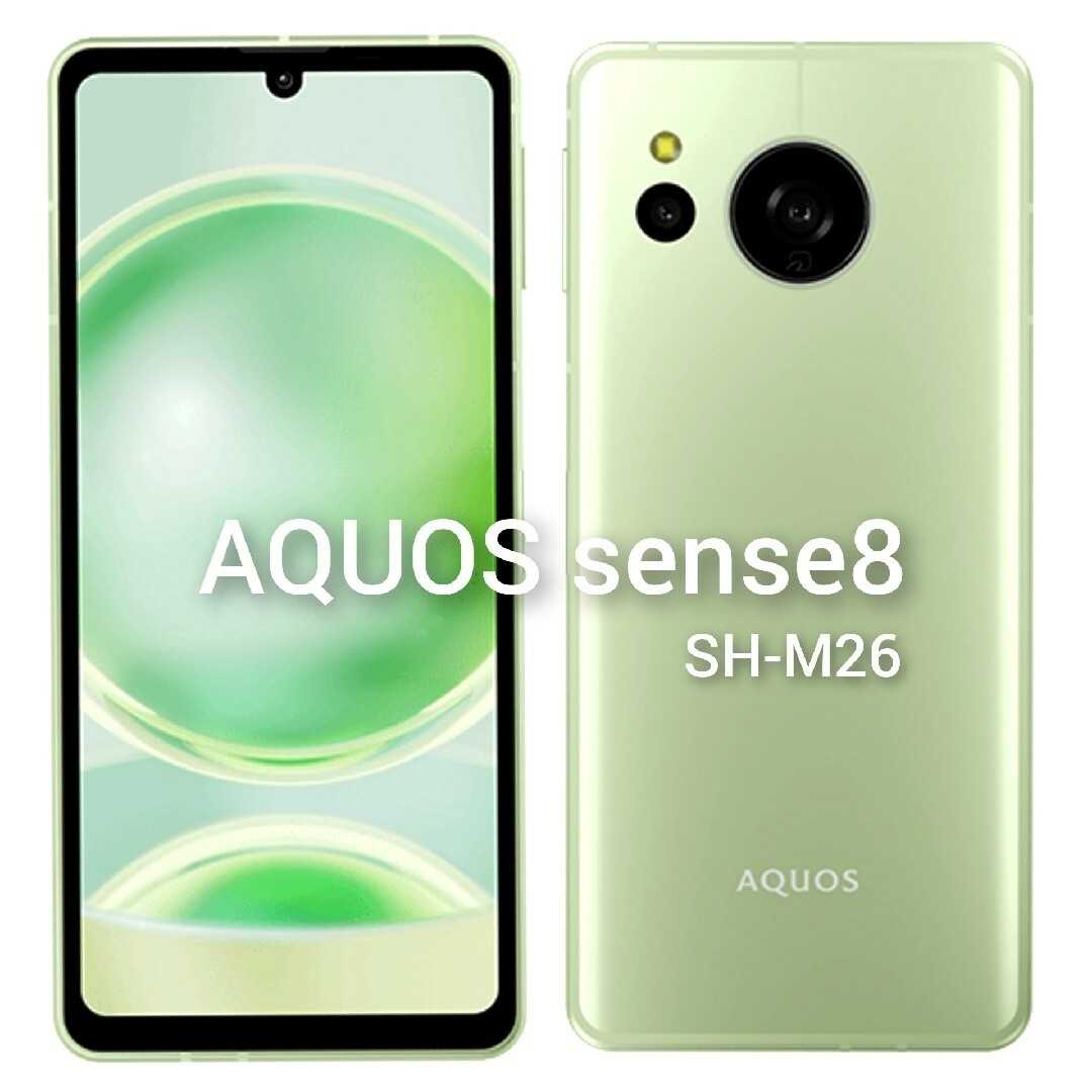 AQUOS(アクオス)のSHARP AQUOS sense8（SH-M26）新品・未開封（SIMフリー） スマホ/家電/カメラのスマートフォン/携帯電話(スマートフォン本体)の商品写真
