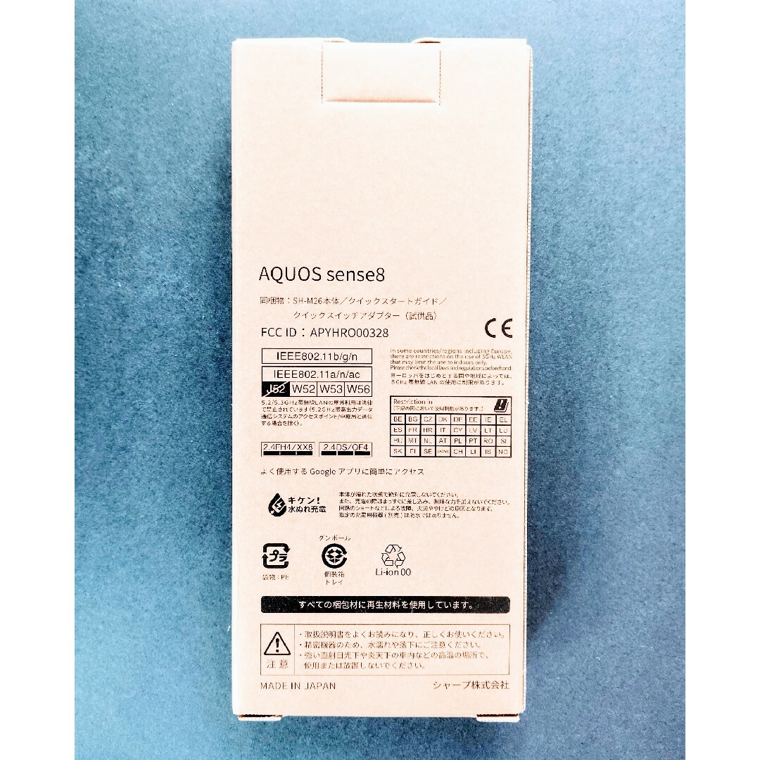 AQUOS(アクオス)のSHARP AQUOS sense8（SH-M26）新品・未開封（SIMフリー） スマホ/家電/カメラのスマートフォン/携帯電話(スマートフォン本体)の商品写真