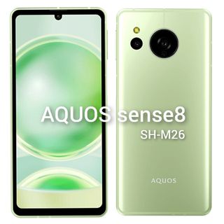 アクオス(AQUOS)のSHARP AQUOS sense8（SH-M26）新品・未開封（SIMフリー）(スマートフォン本体)