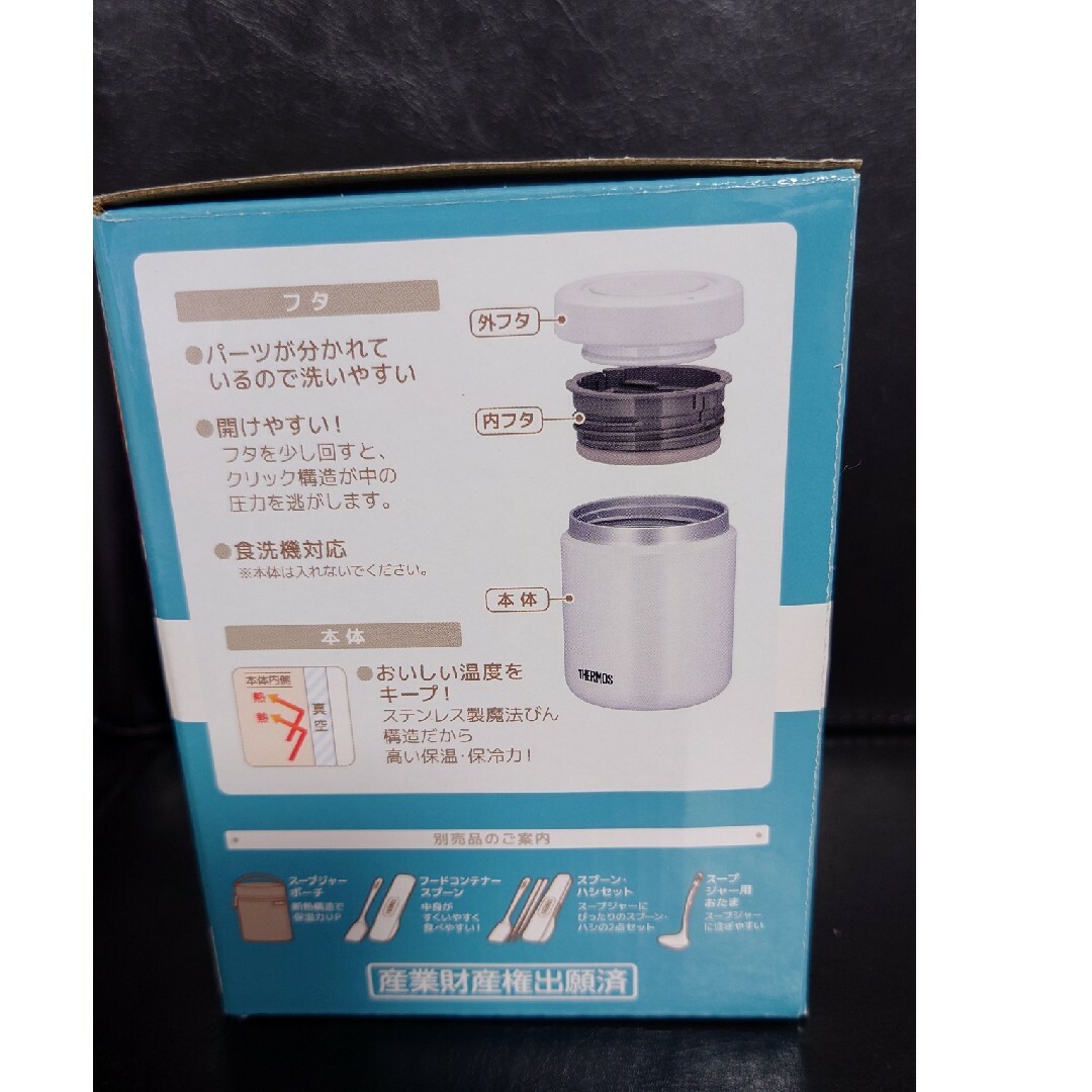 THERMOS(サーモス)の即決OK！新品未使用　サーモス　スープジャー　400ml　ホワイトグレー インテリア/住まい/日用品のキッチン/食器(弁当用品)の商品写真