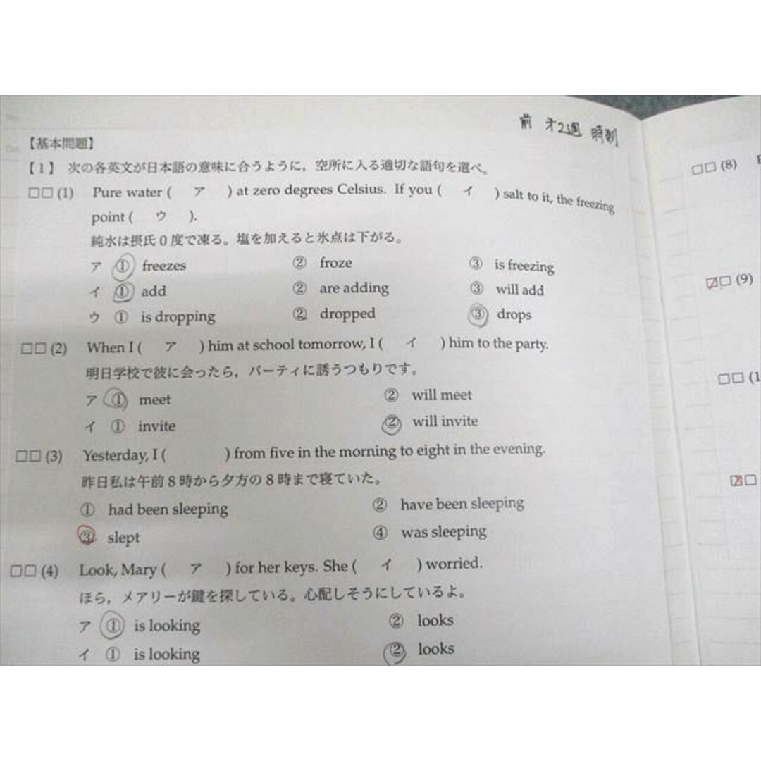 鉄緑会大阪校 高1英語 英文法 第1/2分冊 テキスト 2020 前期 計2 鉄緑会大阪校 高1英語 英文法 第1/2分冊 テキスト 2020 前期 計2