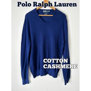 POLO RALPH LAUREN - Polo Ralph Lauren コットンニット　カシミヤニット　ポロニット