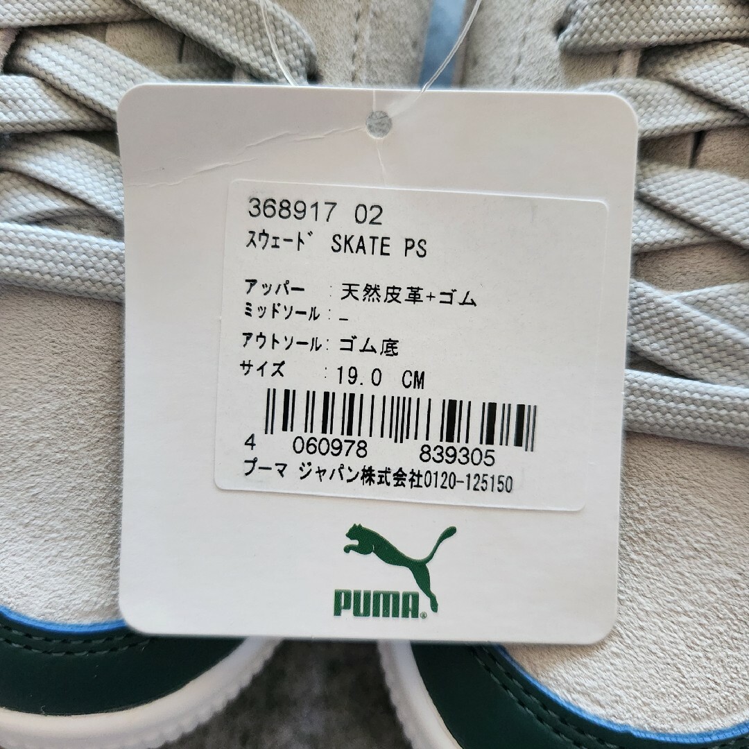 PUMA(プーマ)の★新品タグ付き★【PUMA】プーマ　キッズ スニーカー　19cm キッズ/ベビー/マタニティのキッズ靴/シューズ(15cm~)(スニーカー)の商品写真