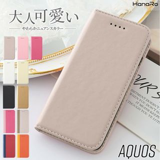 AQUOS - 手帳型スマホケース(ストラップ付き)