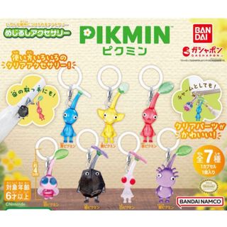 バンダイ(BANDAI)のピクミン めじるしアクセサリー 全7種 コンプ ガチャ(ゲームキャラクター)