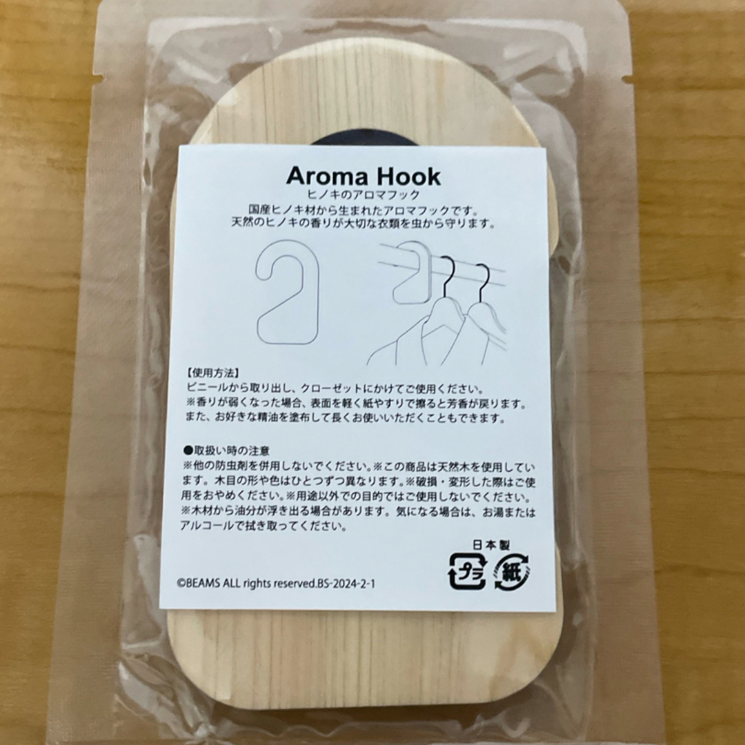 BEAMS(ビームス)のBEAMS Aroma Hook エンタメ/ホビーのコレクション(ノベルティグッズ)の商品写真