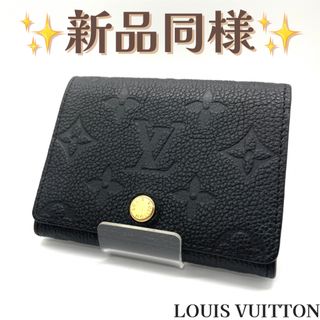 LOUIS VUITTON - ルイヴィトン カードケース 名刺入れ アンヴェロップ M58456