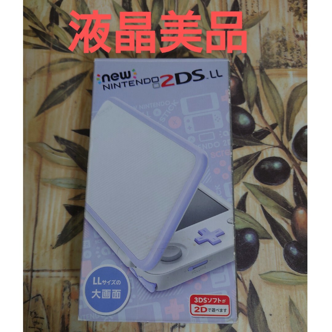 ニンテンドー2DS(ニンテンドー2DS)のNewニンテンドー2DS LL ホワイト×ラベンダー液晶美品 エンタメ/ホビーのゲームソフト/ゲーム機本体(携帯用ゲーム機本体)の商品写真