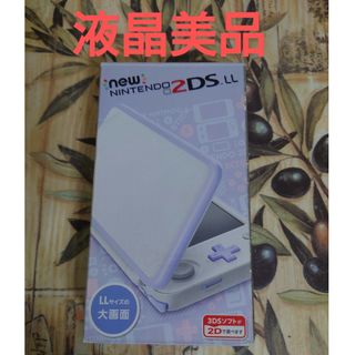 ニンテンドー2DS(ニンテンドー2DS)のNewニンテンドー2DS LL ホワイト×ラベンダー液晶美品(携帯用ゲーム機本体)