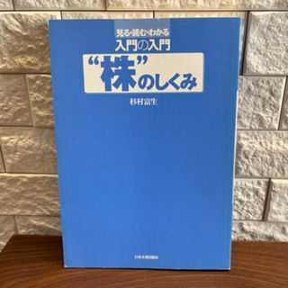 稲盛和夫一日一言 運命を高める言葉 ベストセラーの通販 by わたあめ's